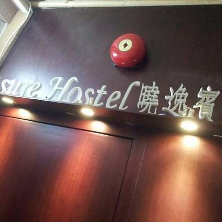 Leisure Hostel Hong Kong Extérieur photo